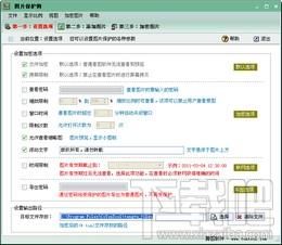 图片保护狗,图片保护狗下载,图片保护狗官方下载