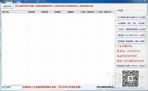 英乐图片厘米尺寸检查器,英乐图片厘米尺寸检查器下载,英乐图片厘米尺寸检查器官方下载