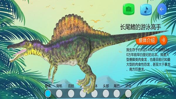 恐龙来了白垩纪大发现官方版下载,恐龙来了白垩纪大发现,早教游戏